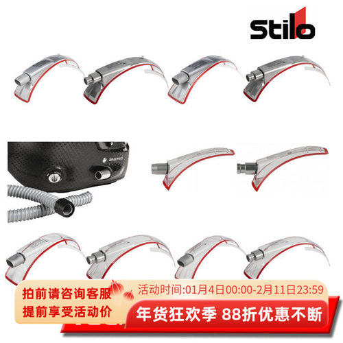 STILOAIRSYSTEMKIT头盔扰流