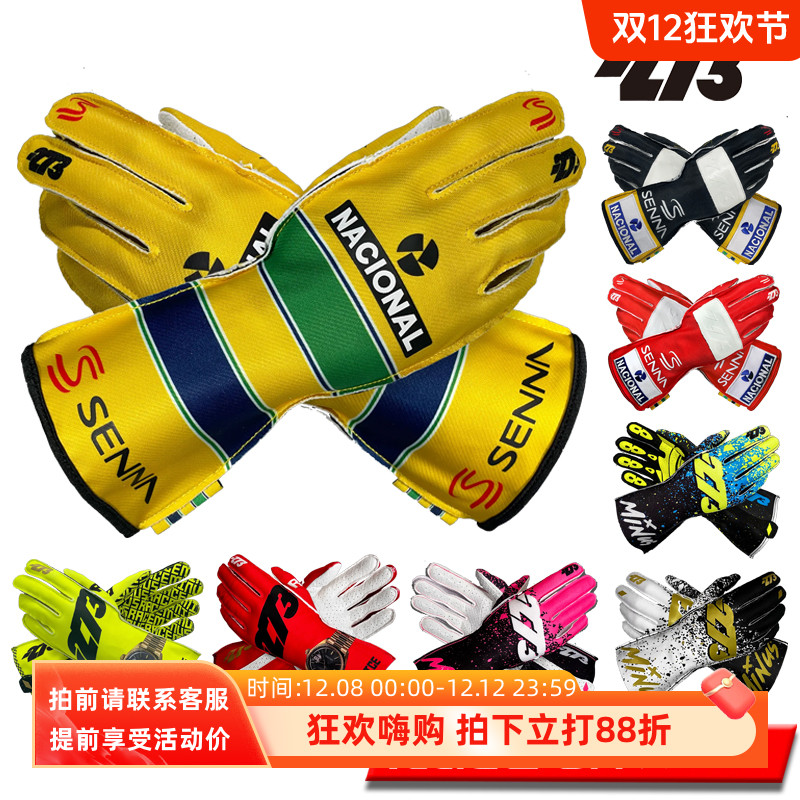 -273卡丁车专业赛车手套