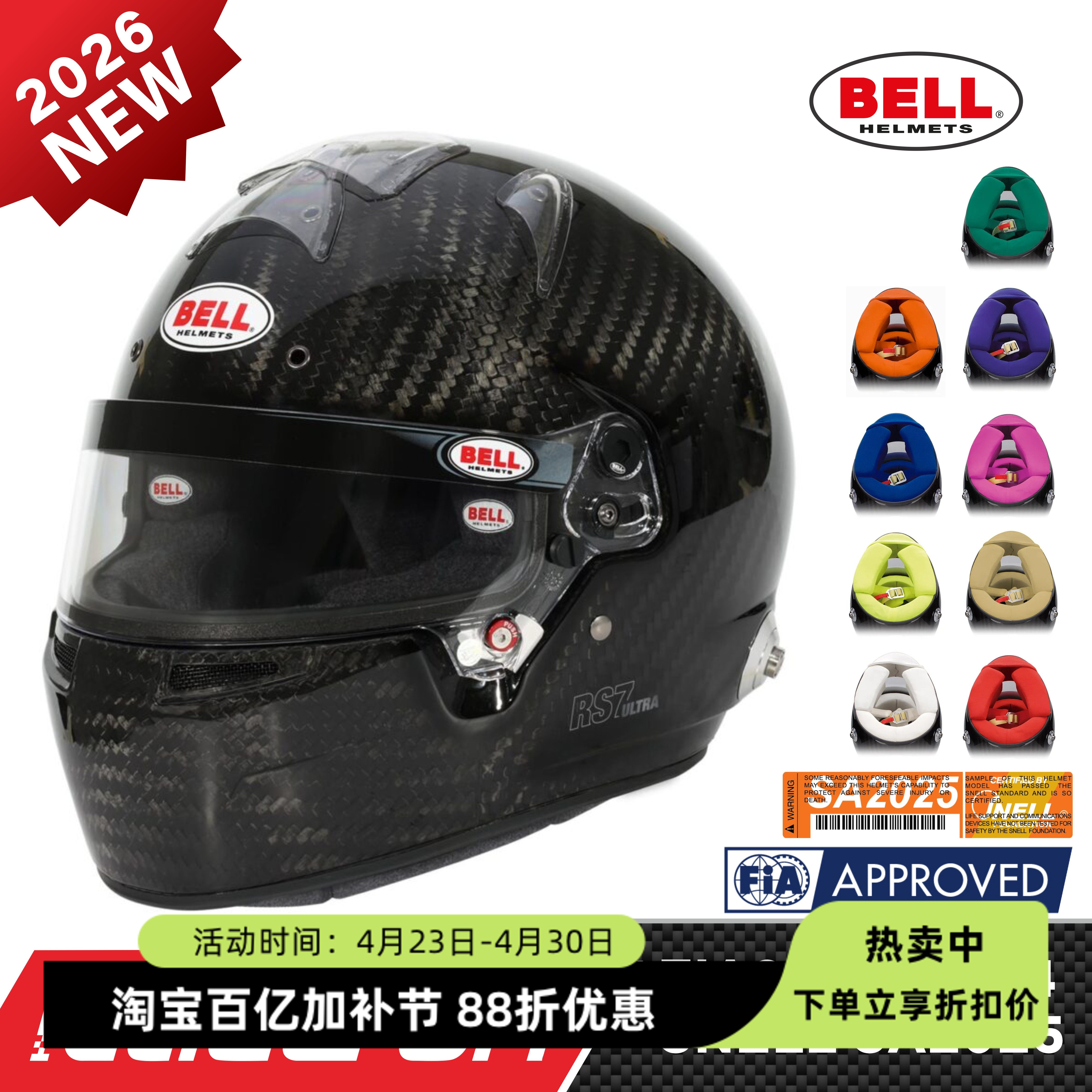 2026 BELL RS7 ULTRA CARBON碳纤赛车头盔FIA88592024/SA2025认证