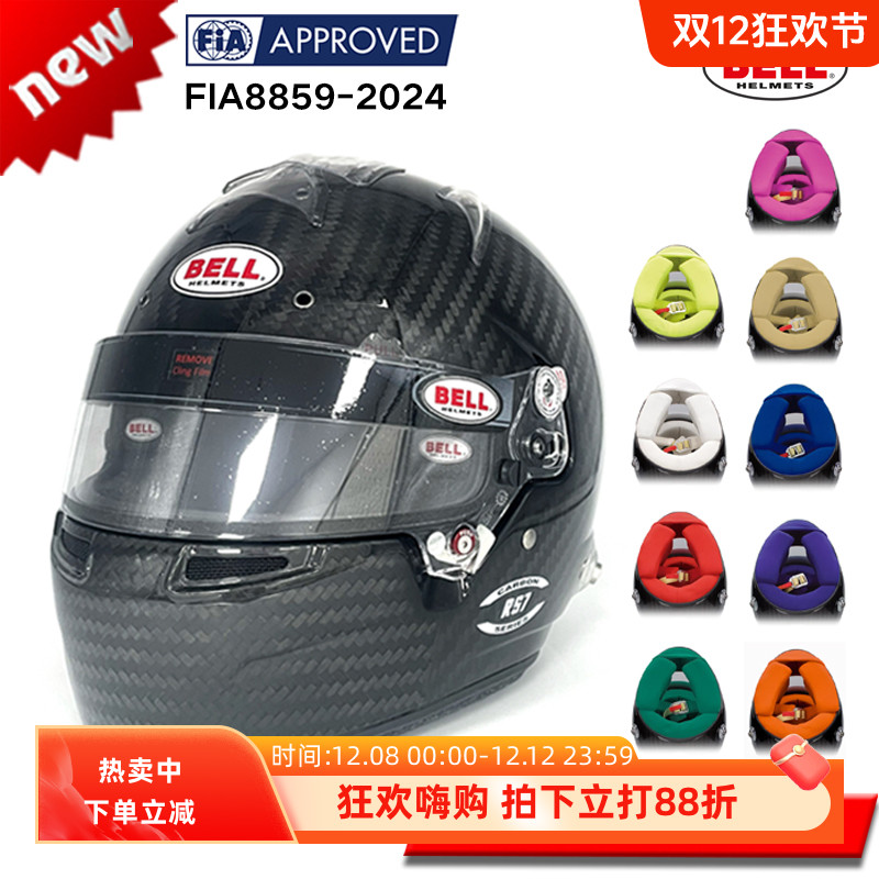 BELL高阶碳纤维阻燃赛车头盔