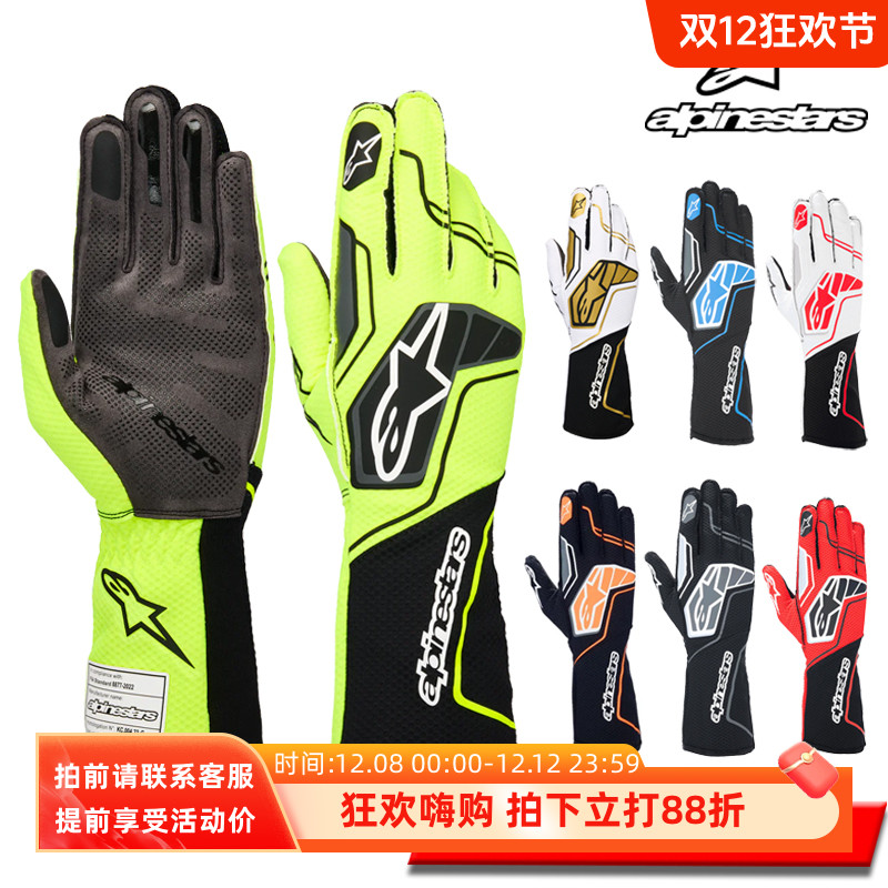 ALPINESTARS卡丁赛车手套可触屏