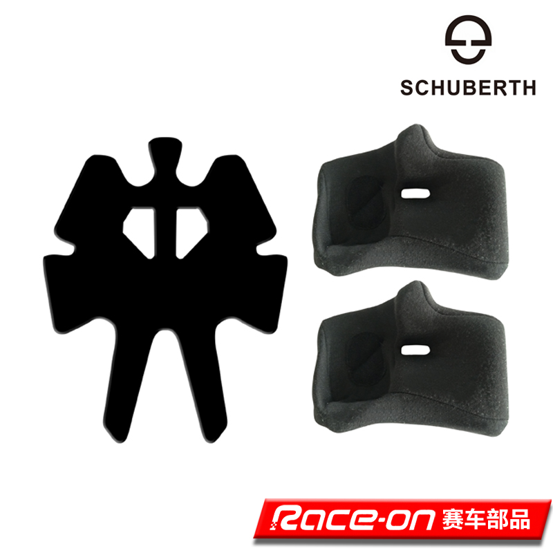 SCHUBERTH赛车头盔替换品