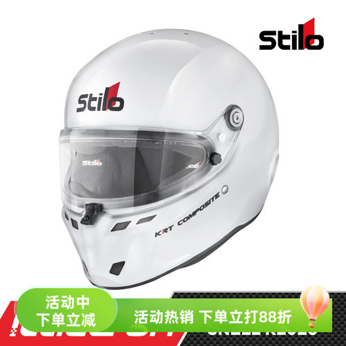 2026 STILO ST6 KRT COMPOSITE FIA8878-2024/K2025认证卡丁头盔