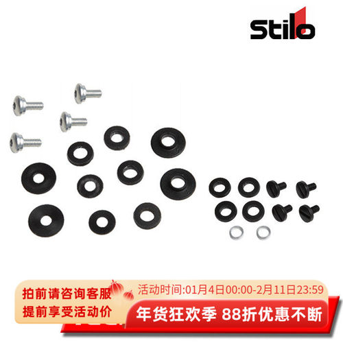 STILO拉力赛车头盔镜片螺丝套件
