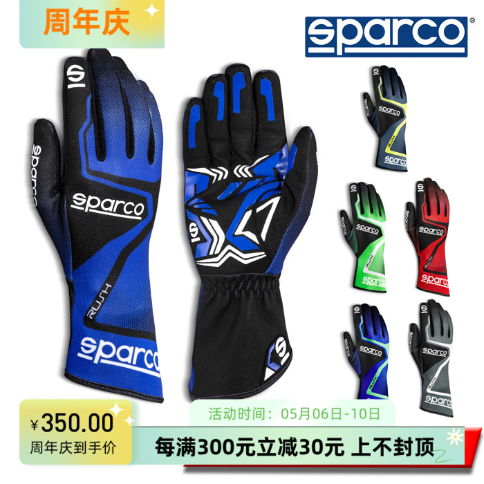 SPARCO  Rush 卡丁入门级斯巴科专业赛车手套(有儿童码数)