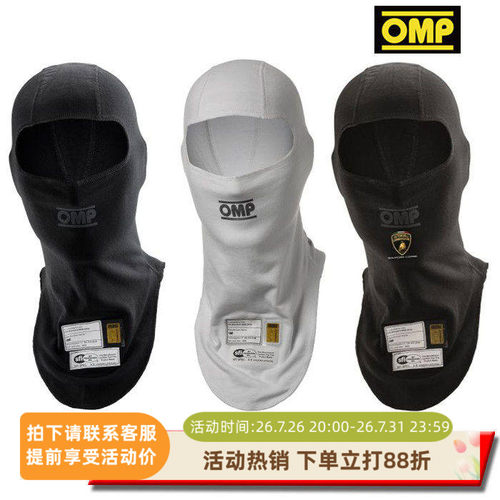 OMPFIA认证阻燃房车赛车头套