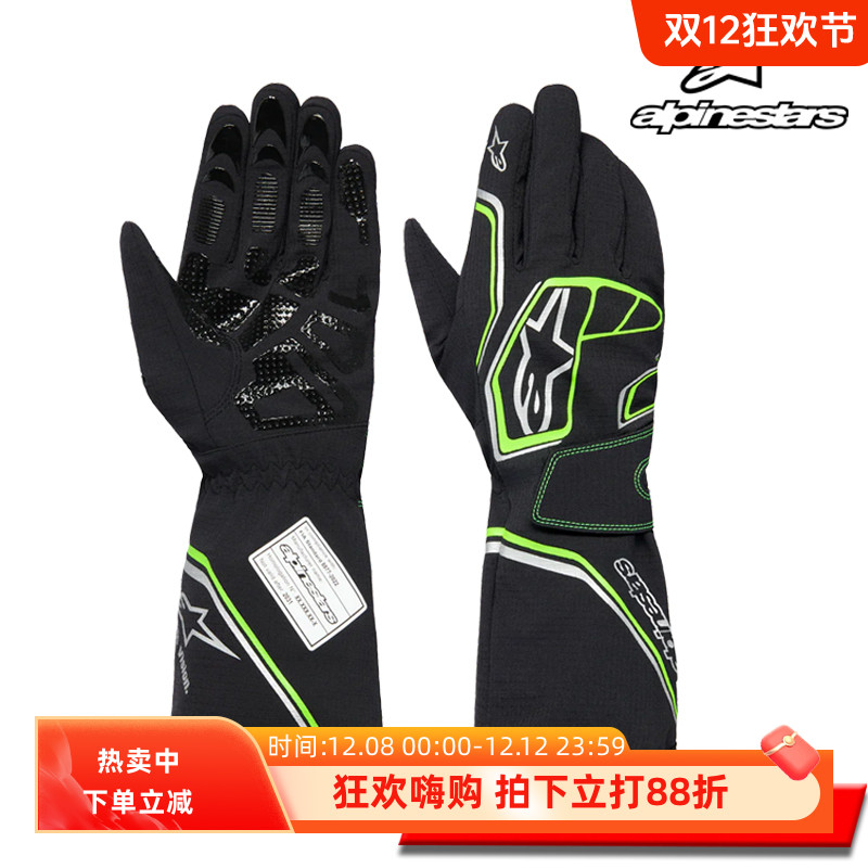 ALPINESTARSFIA认证卡丁赛车手套