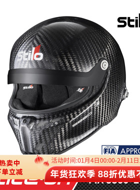 STILO ST6 GTN 8860 FIA8860-2018认证 碳纤维赛车头盔