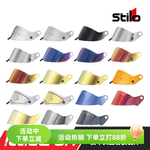 STILO ST6/ST6 R 系列专用赛车头盔替换镜片