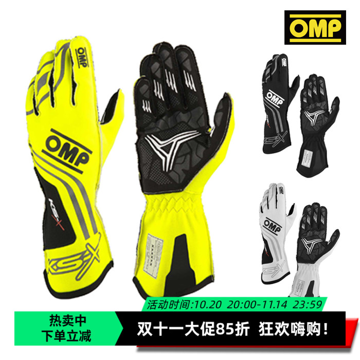 OMPfia认证高阶卡丁赛车手套