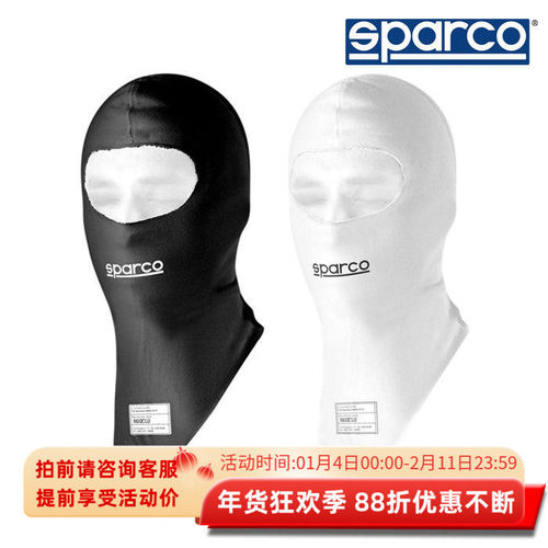 SPARCOFIA认证防火赛车头套