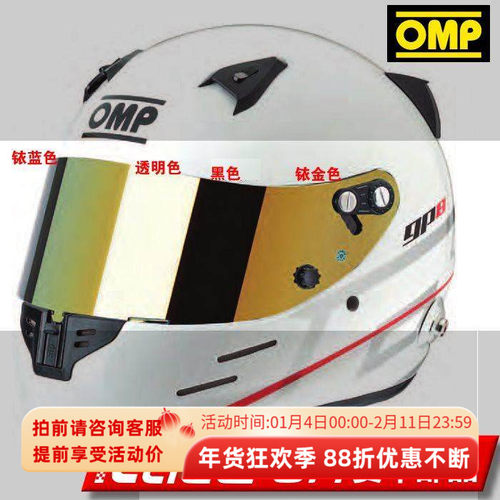 OMPGP8EVO头盔护目镜片及配件