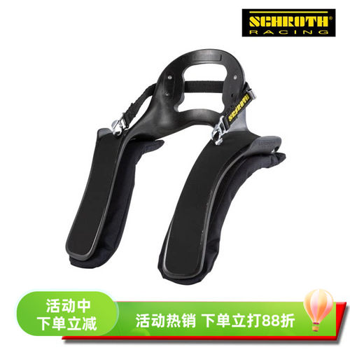 SCHROTHfia认证镂空赛车汉斯