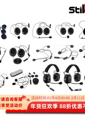 STILO  SPARE INTERCOM KITS 套件系列