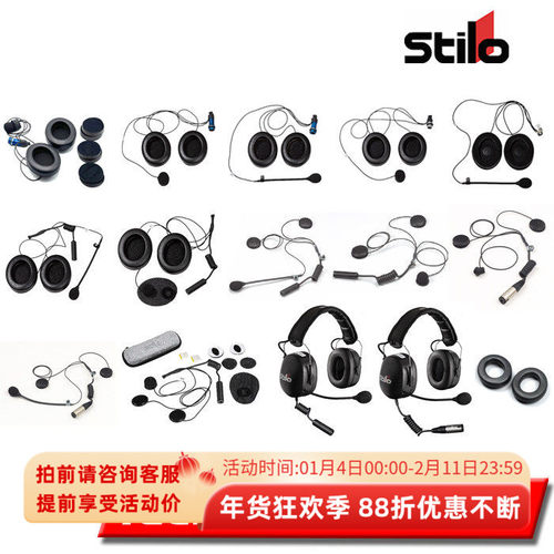 SPAREINTERCOMStilo套件系列