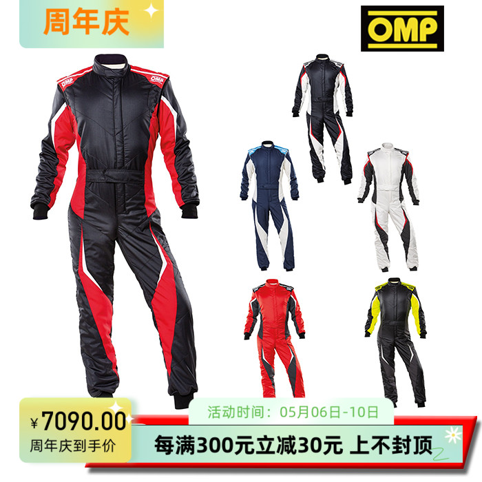 舒适透气OMP赛车服OMP