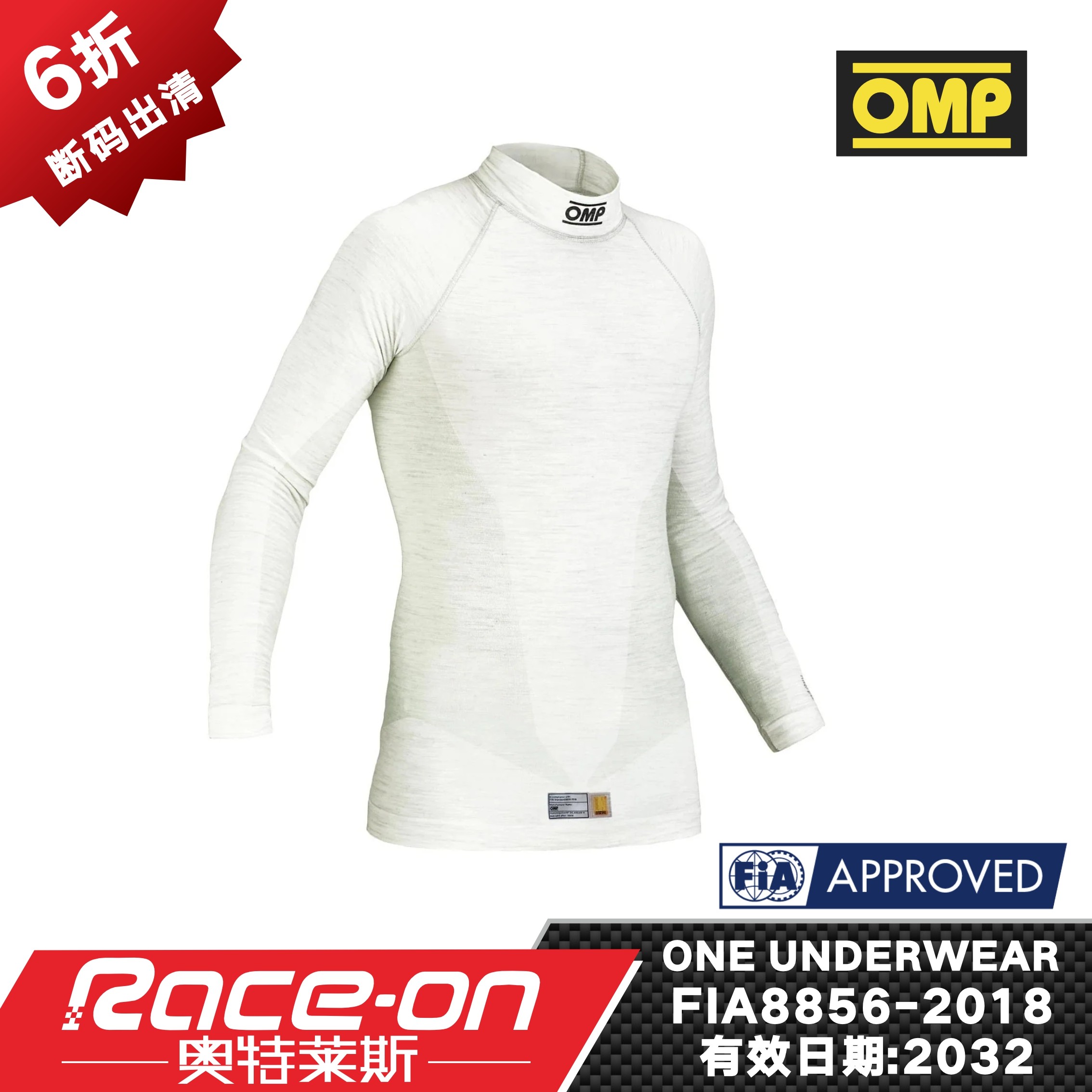RaceOn奥特莱斯 OMP ONE UNDERWEAR TOP FIA8856-2018认证内衣,运动/瑜伽/健身/球迷用品,赛车内衣,淘宝优惠券,粉丝福利购,淘宝优惠卷