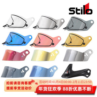 VENTI 系列 WRX RAID 拉力赛车头盔专用镜片帽檐 DIRT STILO