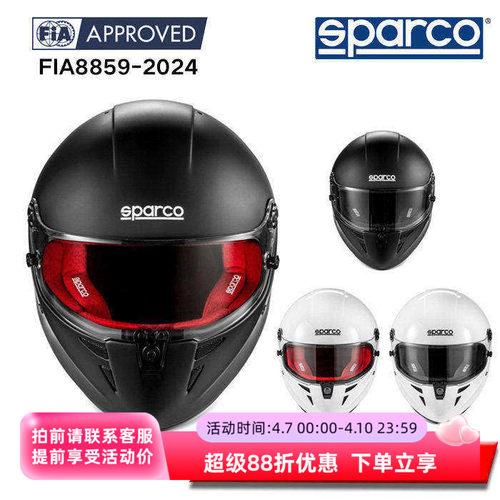 斯巴科赛车SPARCOFIA认证头盔