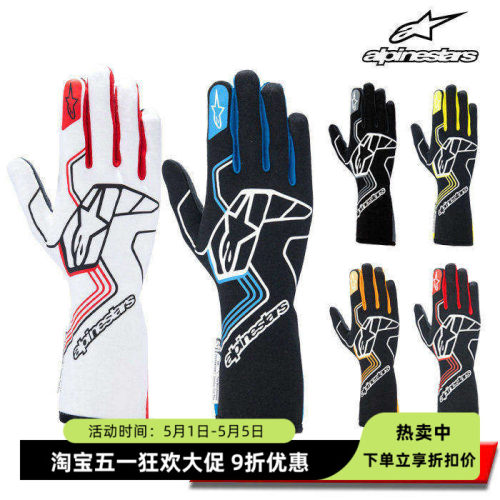 ALPINESTARSFIA认证赛车手套