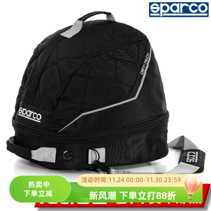 SPARCO头盔&汉斯包透气风干系统