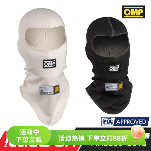 OMPFIA认证阻燃入门级赛车头套