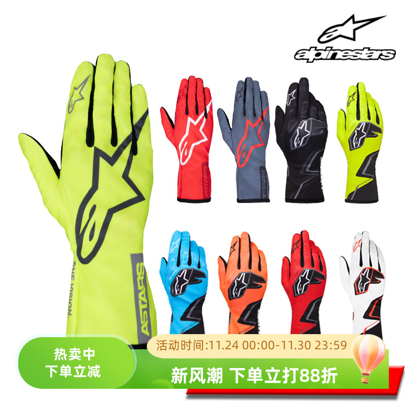 ALPINESTARS入门级卡丁赛车手套