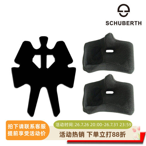 赛车球迷用品