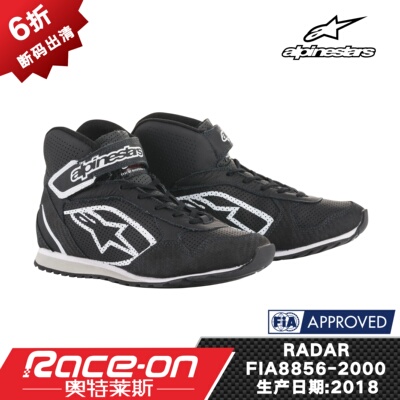 RaceOn奥特莱斯 ALPINESTARS RADAR 工作维修鞋 FIA8856-2000认证
