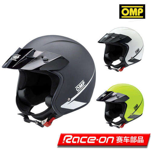 OMP STAR 半罩式卡丁训练赛车头盔 ABS热塑料 ECE 22-06认证