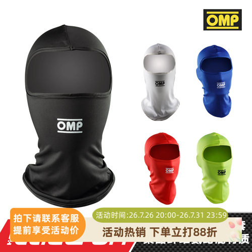 OMP卡丁赛车头套超薄透气