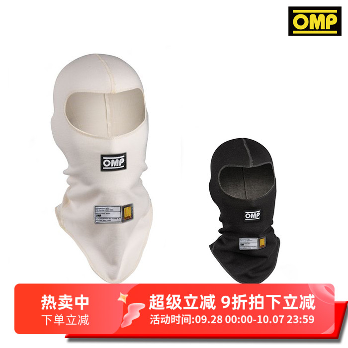 OMPFIA认证阻燃入门级赛车头套