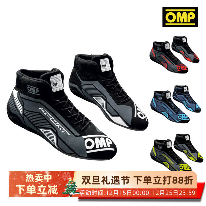 OMPSPORTFIA防火赛车鞋