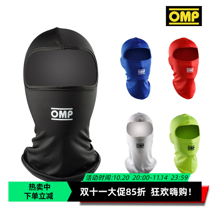 OMP卡丁车头套超薄透气舒适贴合