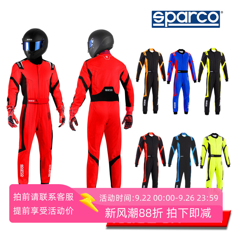 SPARCOfia认证专业卡丁赛车服