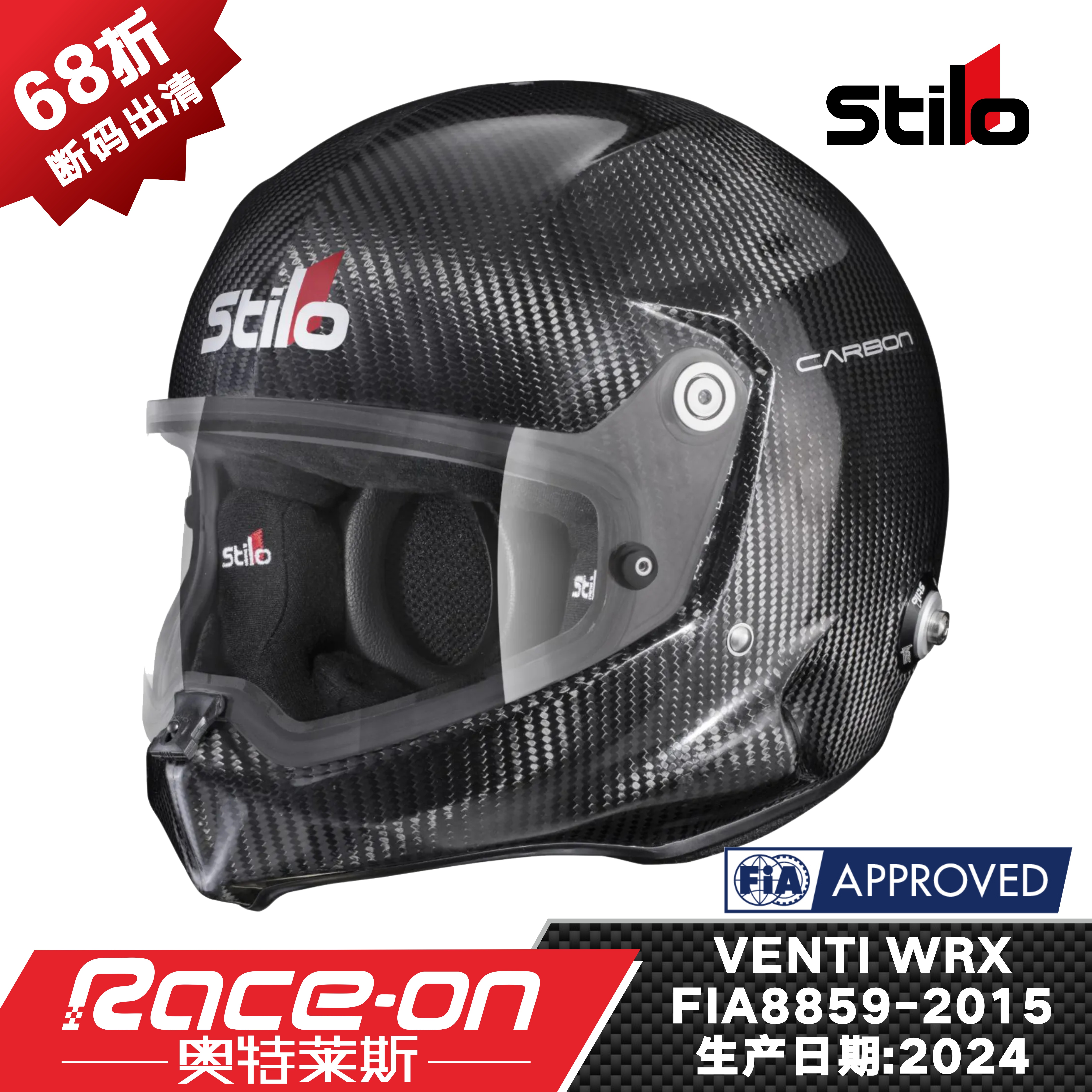 RaceOn奥特莱斯 STILO VENTI WRX FIA认证碳纤维拉力赛车头盔,运动/瑜伽/健身/球迷用品,赛车头盔,淘宝优惠券,粉丝福利购,淘宝优惠卷