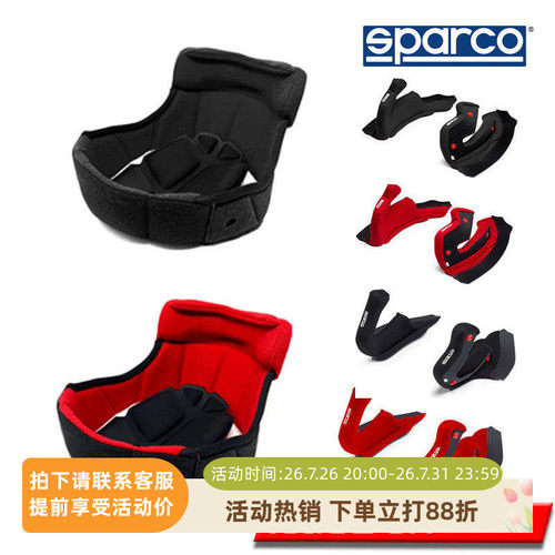 SPARCO赛车头盔系列可替换海绵