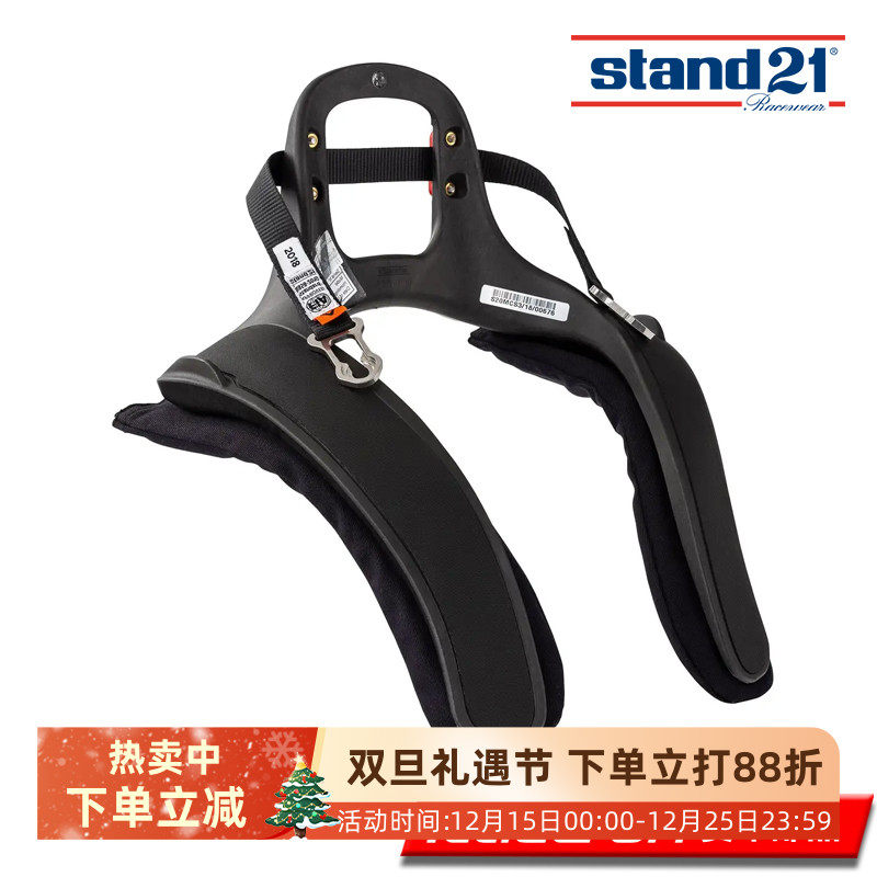 Stand21FIA认证塑料镂空汉斯