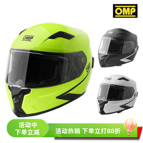 OMP全罩式训练卡丁赛车头盔