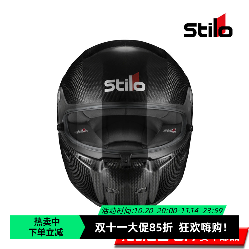 STILO碳纤维卡丁赛车头盔
