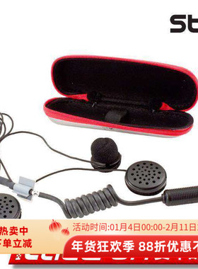 STILO 拉力头盔应急工具包专用对讲装