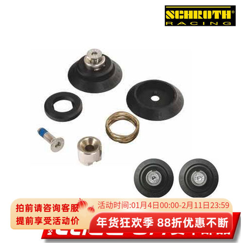 SCHROTHTWISTANCHORFHR汉斯扣