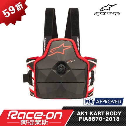 RaceOn奥特莱斯 ALPINESTARS AK1 BODY FIA8870-2018认证卡丁护肋