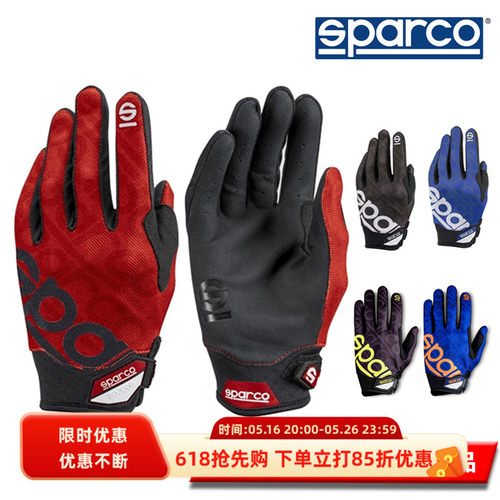 SPARCO MECA III 工作短款手套斯巴科赛道日技师手套