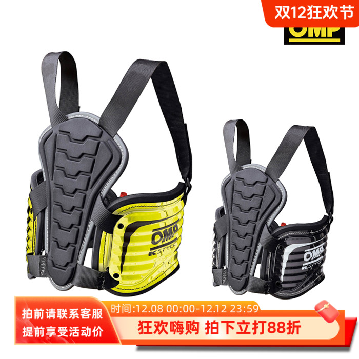 OMP防撞可调节背带卡丁赛车护肋