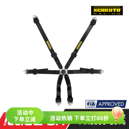 SCHROTHFIA认证6点式赛车安全带