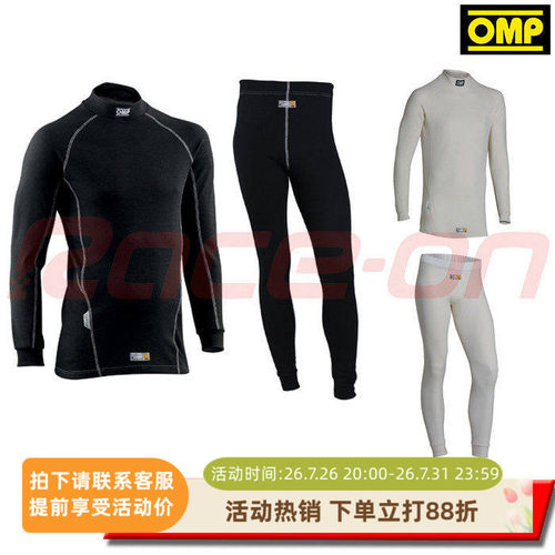 OMPFIA认证赛车内衣系列
