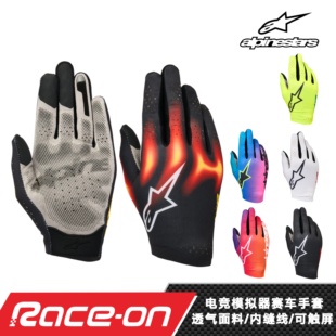2026 ALPINESTARS SIM GRAPHIC 电竞模拟器赛车手套透气可触屏