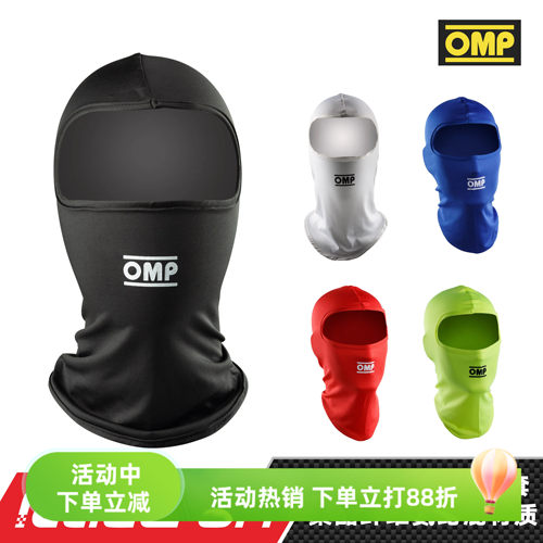 OMP卡丁赛车头套超薄透气