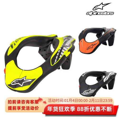 ALPINESTARSNECK少年护颈